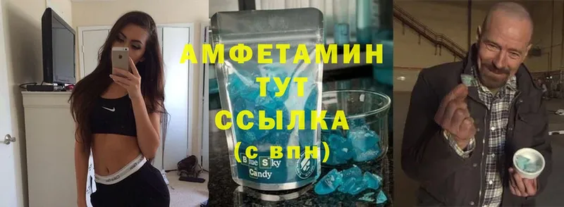 Amphetamine VHQ Ижевск