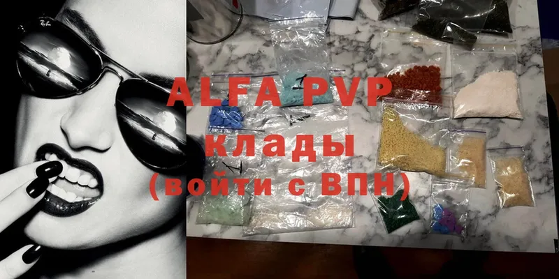 Alfa_PVP кристаллы  Ижевск 