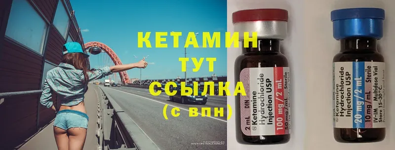 КЕТАМИН ketamine  наркота  Ижевск 